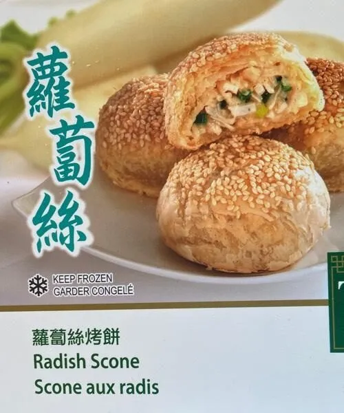 Radish scone 萝卜丝饼
