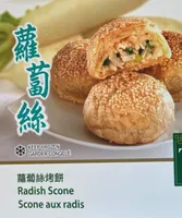 Radish scone 萝卜丝饼