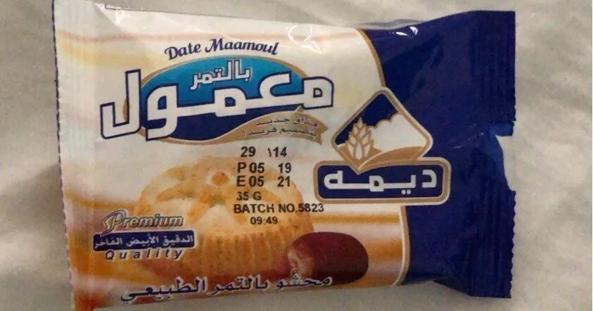 Date Maamoul