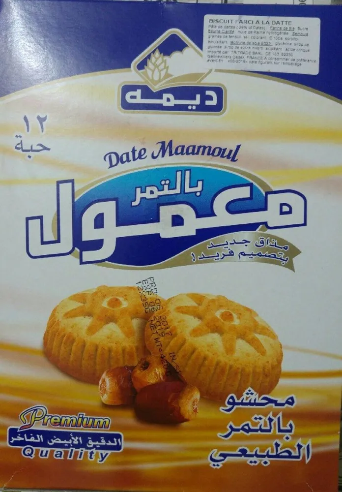 Date Maamoul معمول بالتمر