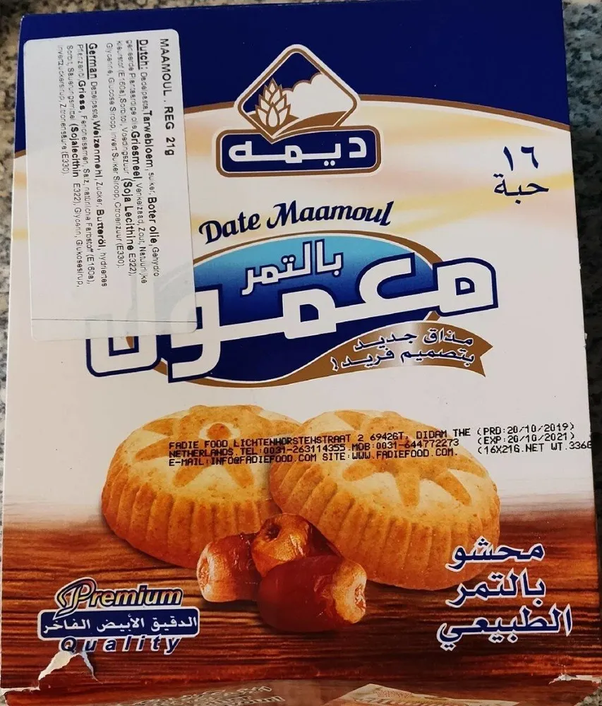 Date Maamoul