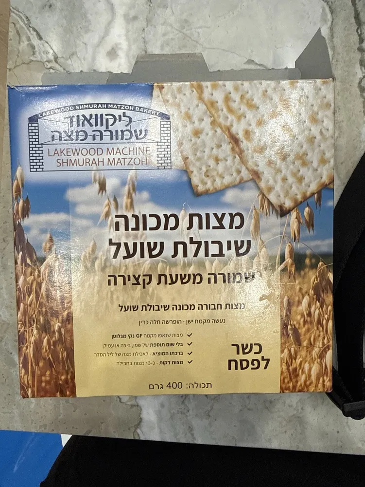 Oat Matzo