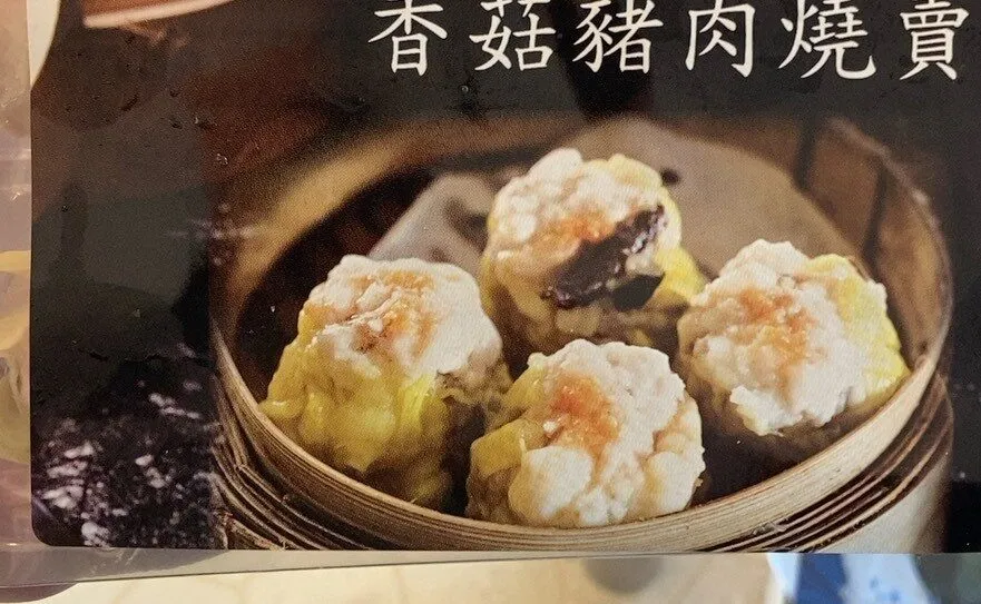 Shao-Mai au porc et champignon