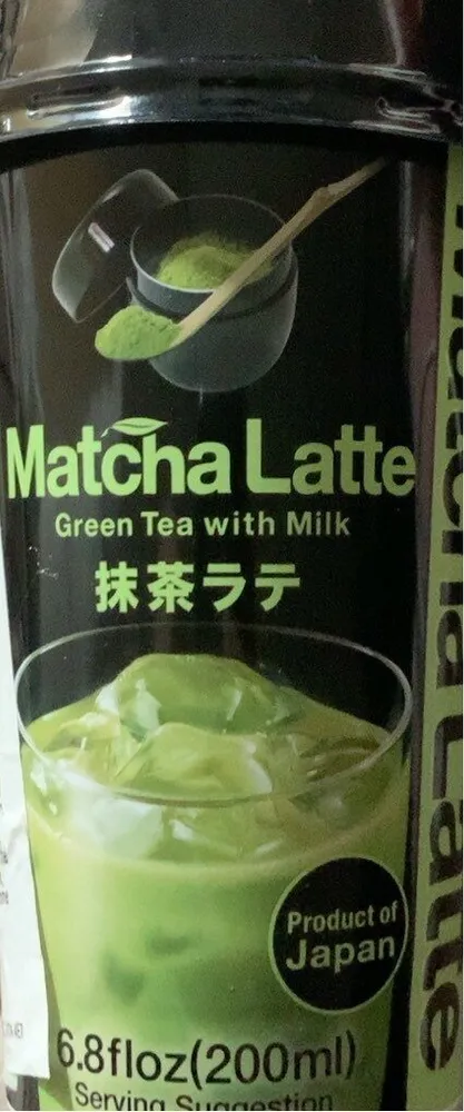 Moriyama matcha latte