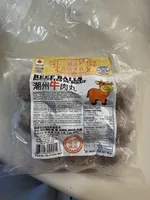 Beef Balls