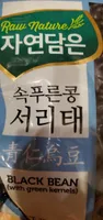 Black Beans