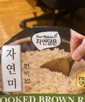 Cooked Brown Rice