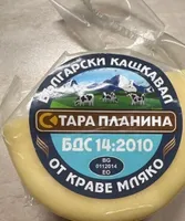 Bulgarian Yellow Cheese