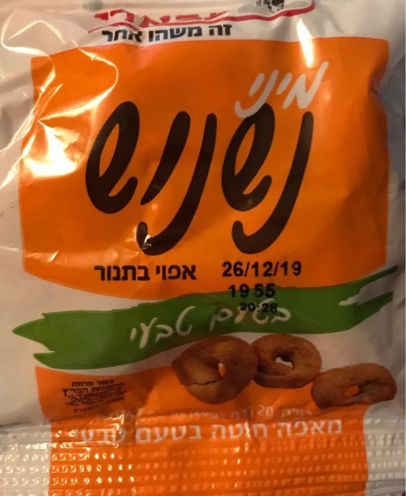 Mini Nishnush
