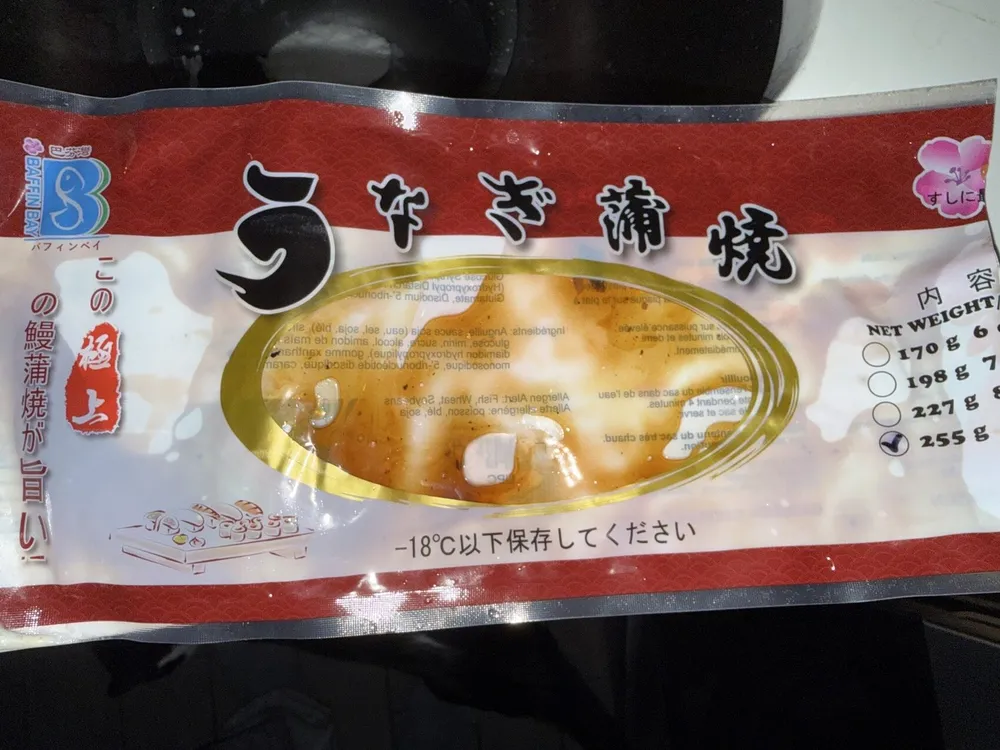 Frozen Prepared Eel