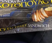 Chuck fillette sandwich