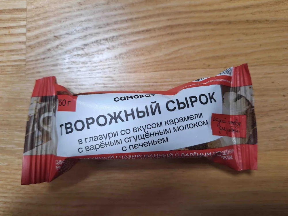 Сырок