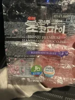 Jeonju Premium Handmade Choco Pie