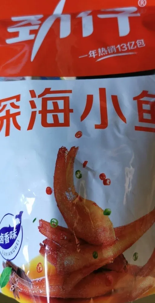 Petite anchois braisé