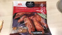 Chicken Wing Karaage