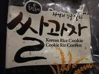 Korean Rice Cookie