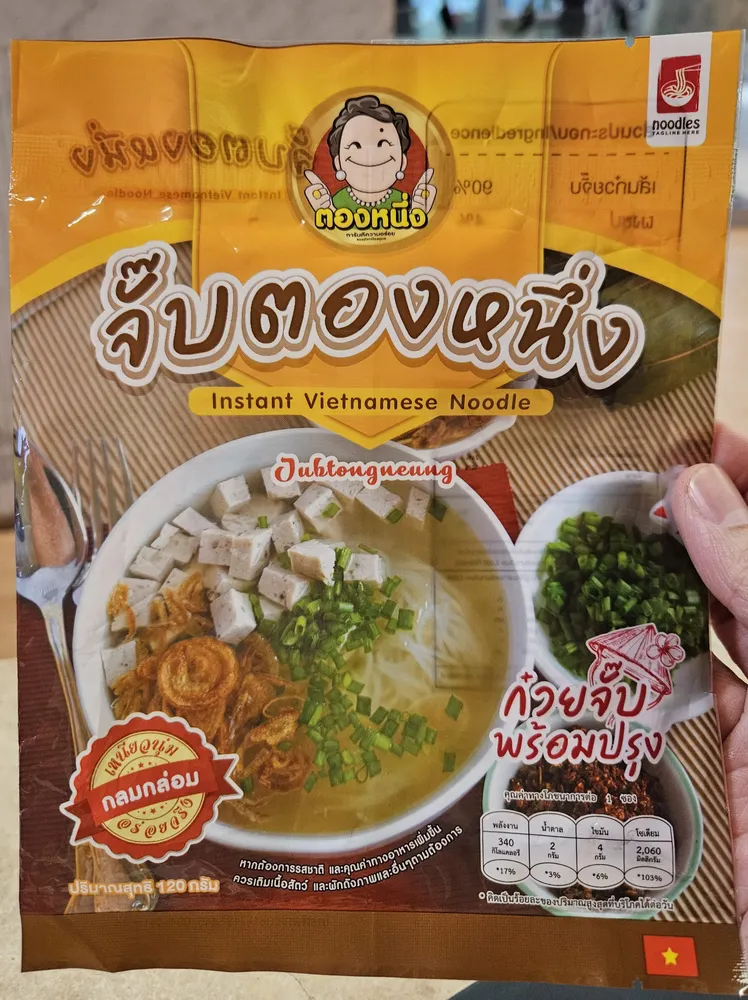 Instant Vietnamese Noodle