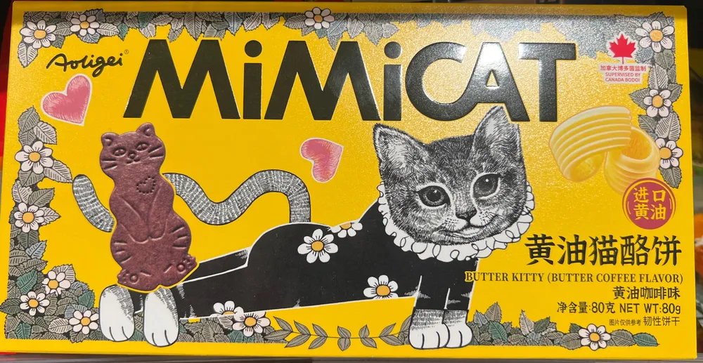 Butter Kitty Coffee Flavor