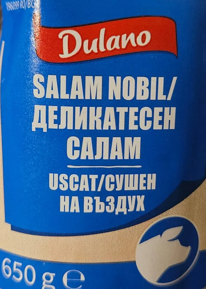 SALAM NOBIL/ДЕЛИКАТЕСЕН САЛАМ USCAT/СУШЕН НА ВЪЗДУХ
