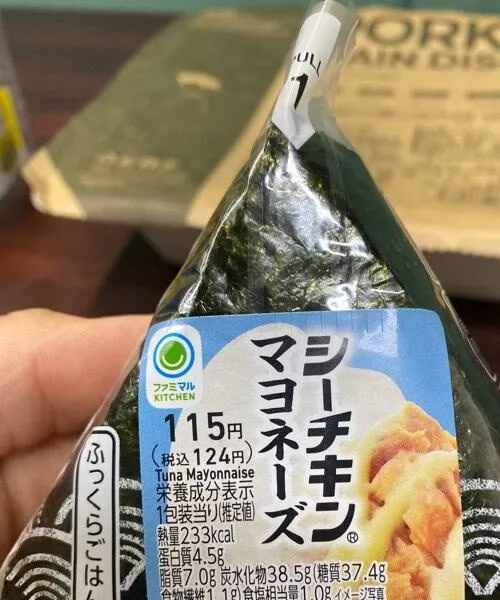 Chicken  tuna mayonnaise onigiri