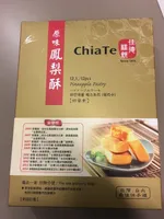 Chiate
