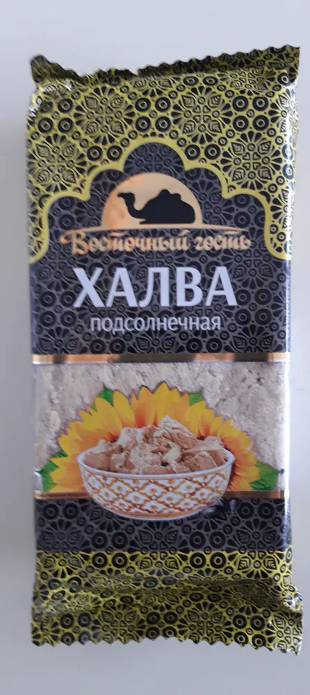 Халва подсолнечная