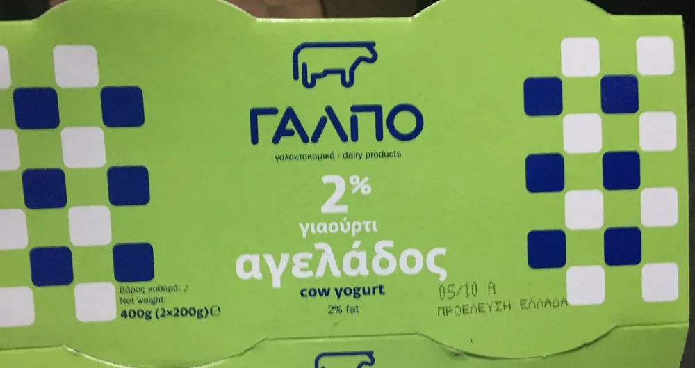 Cow yogurt 2% fat