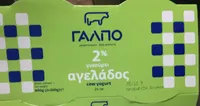 Cow yogurt 2% fat