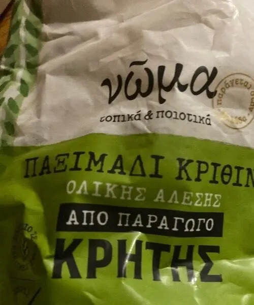 Krithino pakaimadi