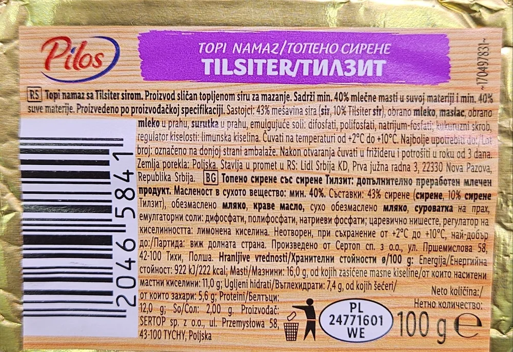 Топено сирене със сирене Тилзит