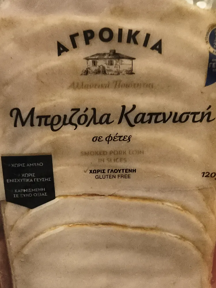 Pork Ham Lidl