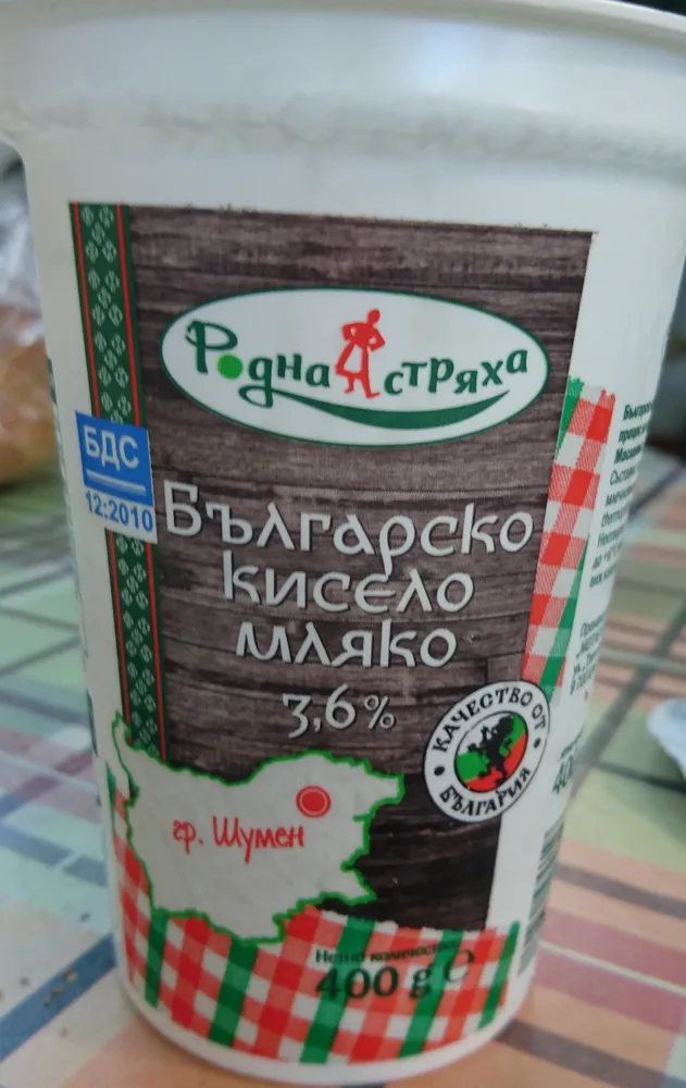 Българско кисело мляко 3.6% БДС