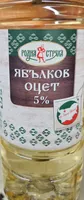 Ябълков оцет 5%