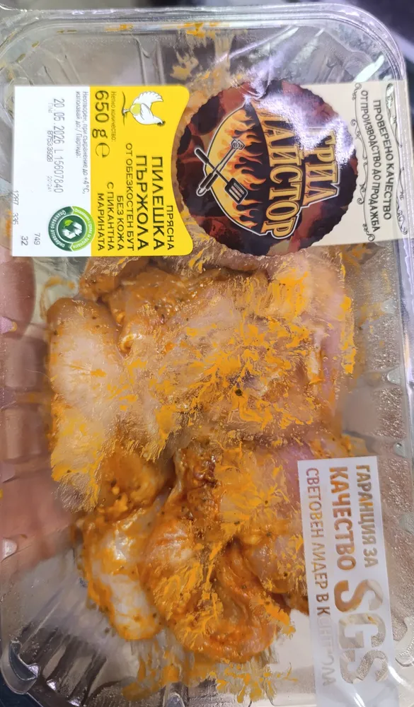 Marinated Chiken