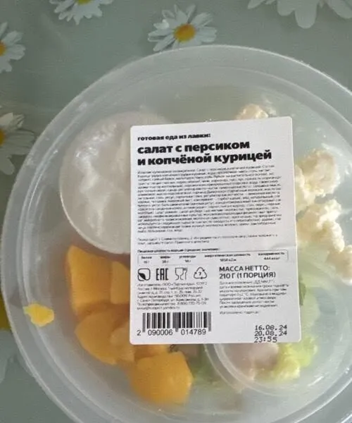 Салат с персиком и копченой курицей