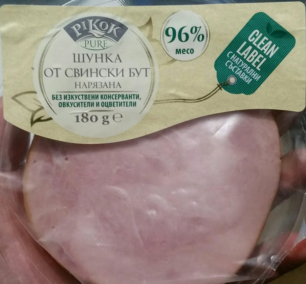 Шунка от свински бут нарязана