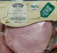 Шунка от свински бут нарязана