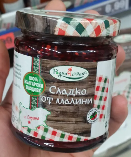 Сладко от малини