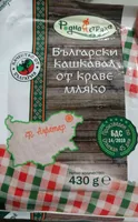 Български кашкавал от краве мляко БДС