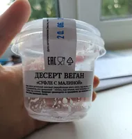 Десерт кокосовый "Суфле с Малиной"