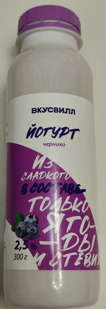 Йогурт черника 2,5%
