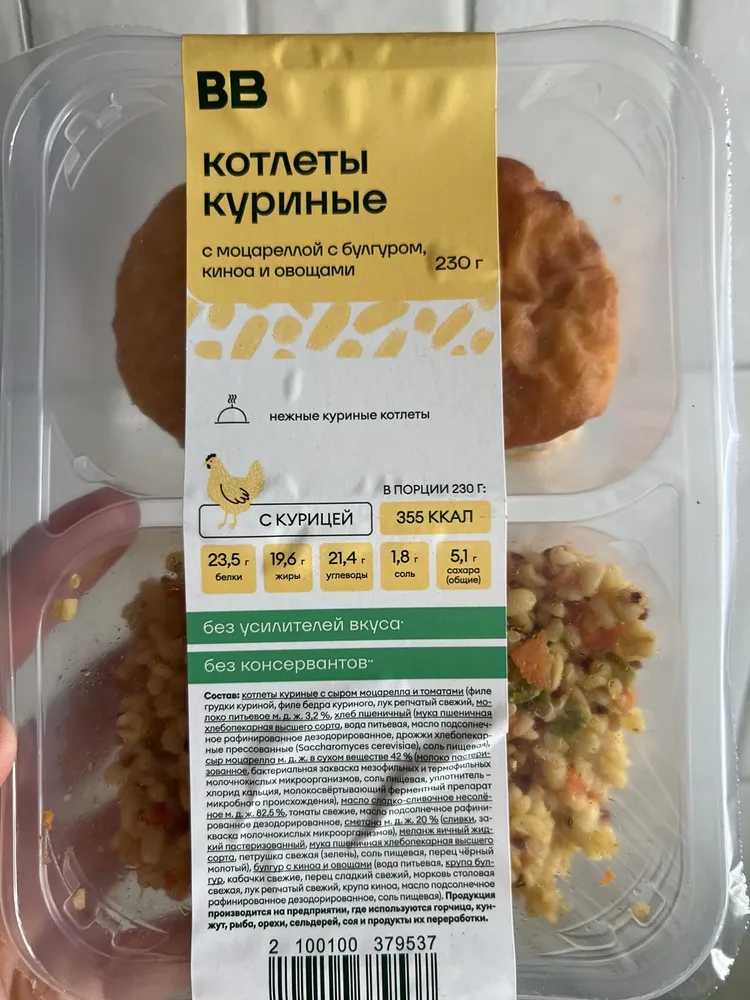Котлеты куриные с моцареллой с булгуром, киноа и овощами