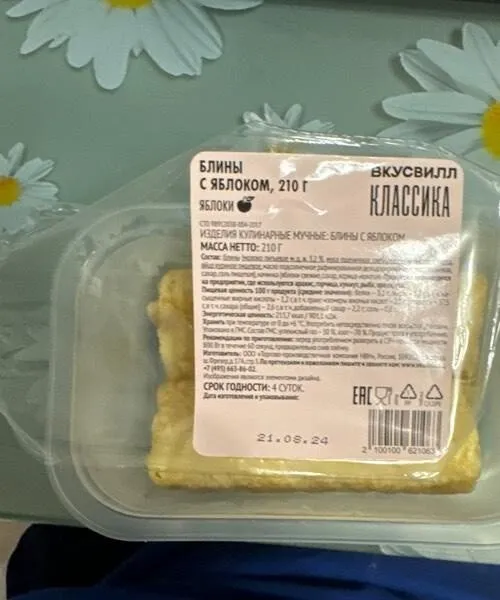 Блины с яблоком