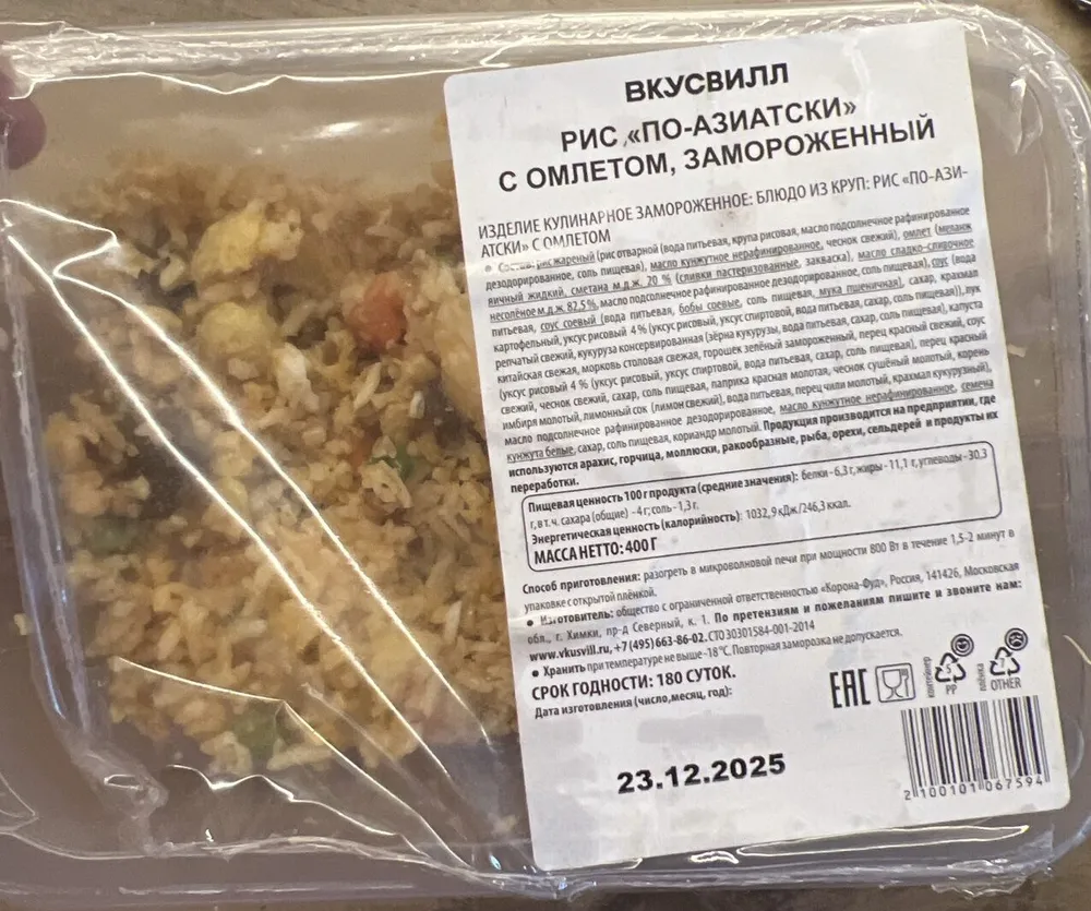 Рис По-азиатски С Омлетом