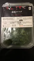 Algensalat Goma-Wakame
