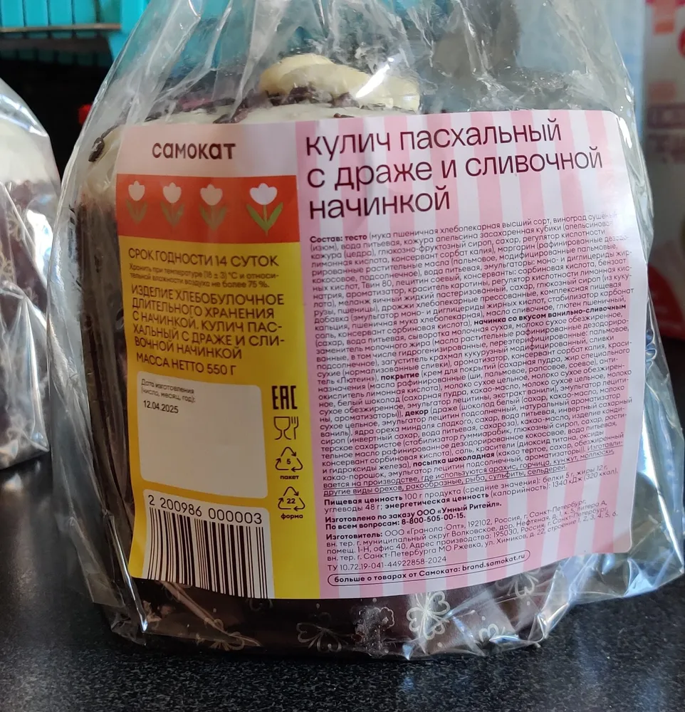 Пасхальный кулич с драже и сливочной начинкой