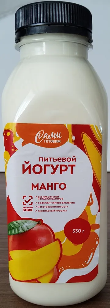 Йогурт питьевой "Манго" МДж 3,0-4,4%