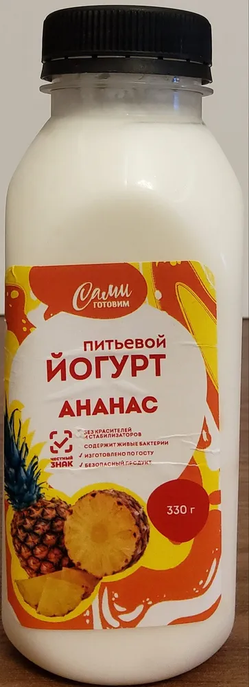 Йогурт питьевой "Ананас"