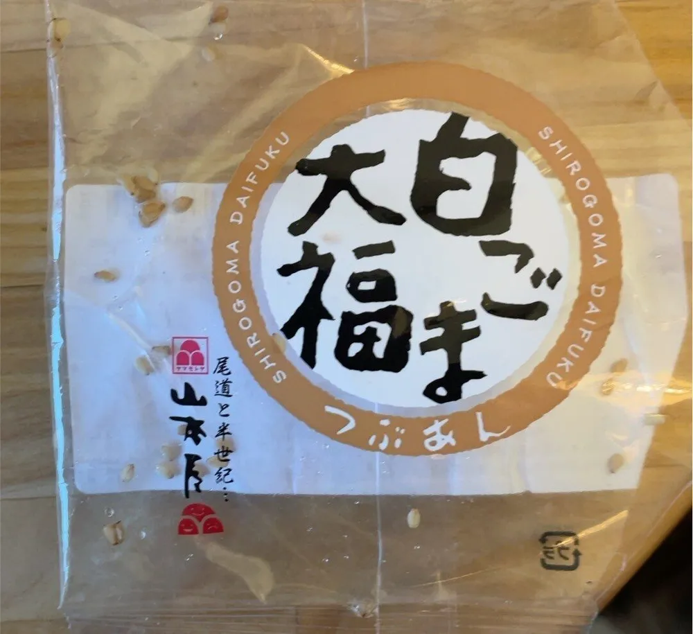 Yamamotoya