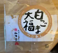 Yamamotoya